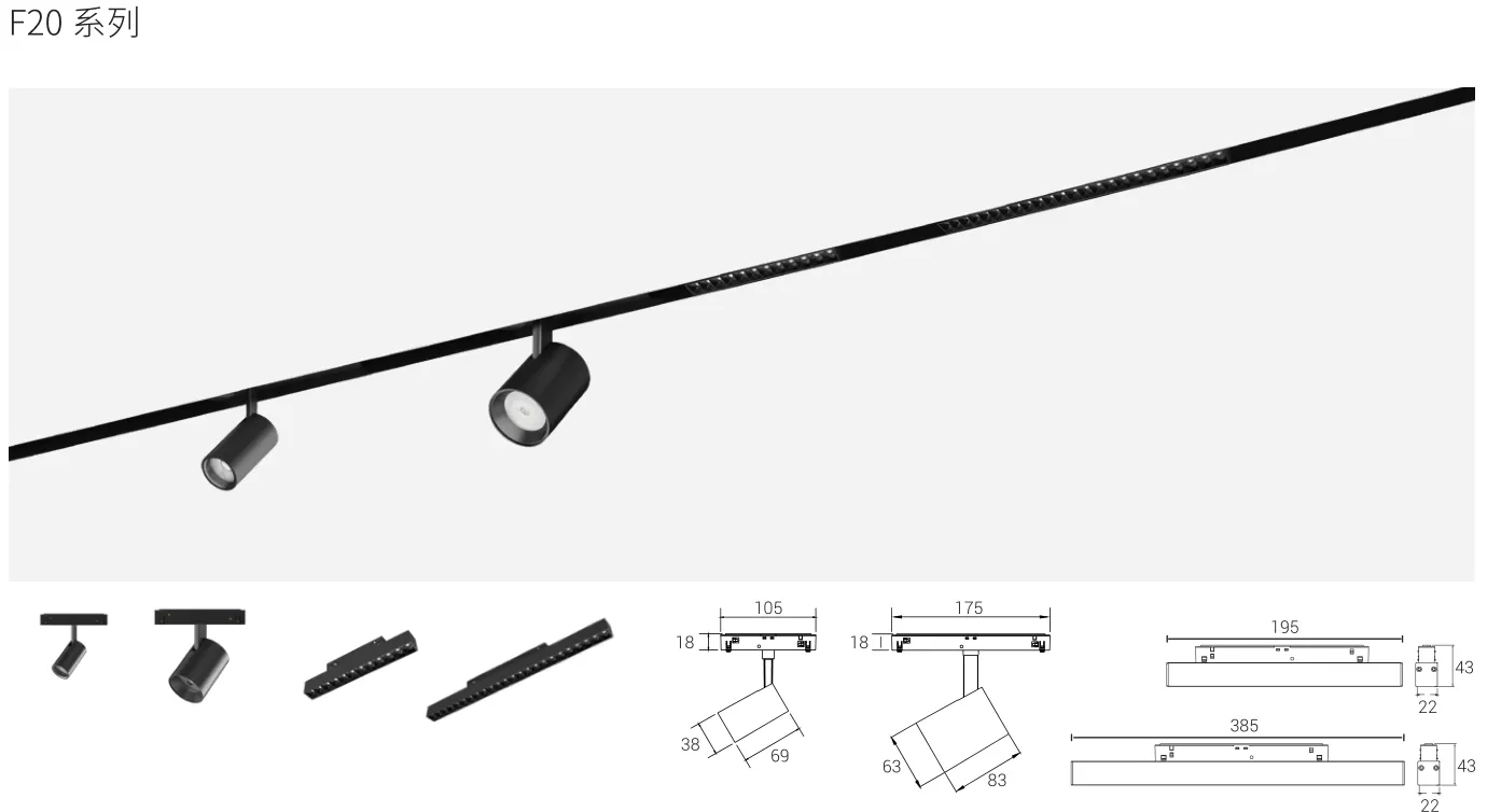 F20 MAGNETIC TRACK LIGHT